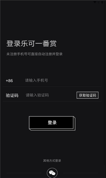 乐可一番赏最新版图1