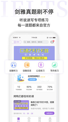 申友雅思正版图2