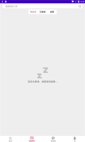 固达易安卓版图2