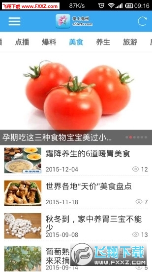 掌上亳州线上客户端官方最新版-图3