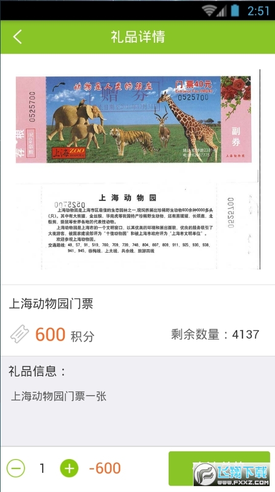 greentokenglobal.org(绿色积分)官方最新版图1