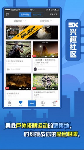 5x兴趣社区视频原版图1: