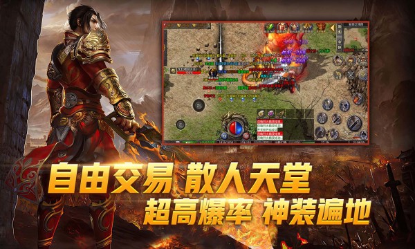 君游火龙传奇图1