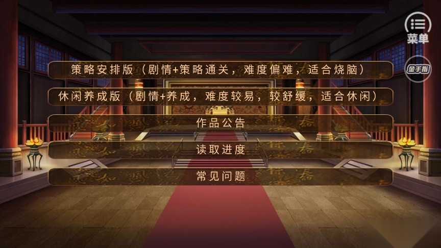 从贫民到皇帝