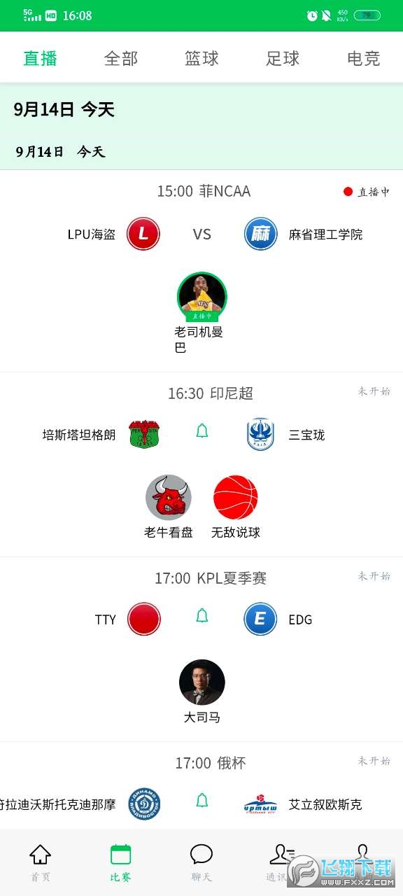 战报2025最新版图4
