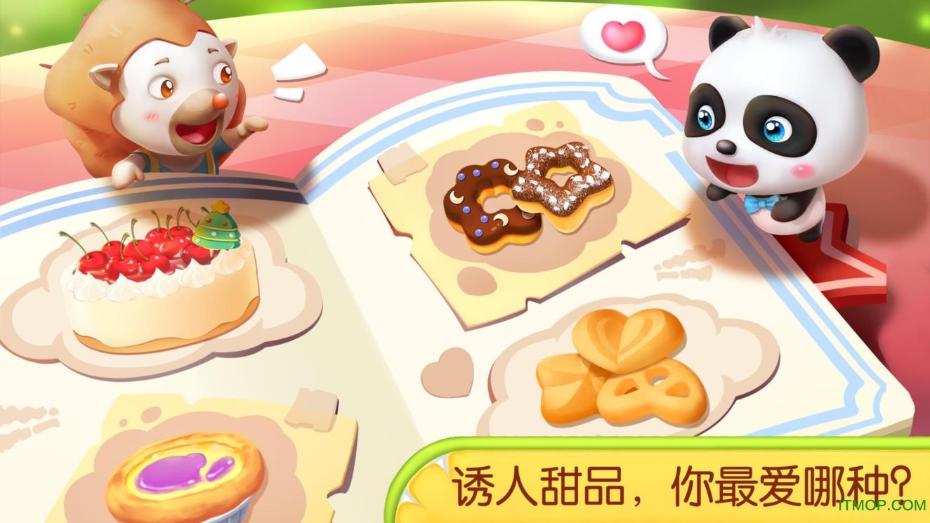 宝宝巴士奇妙蛋糕店游戏