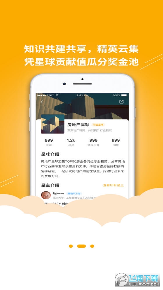 答学百科图2
