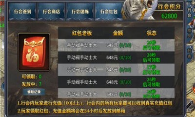 斗游火龙手机版图3