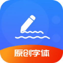 签名优设计软件免费原版 V1.0.0