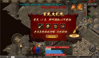 纬度传奇原版图3