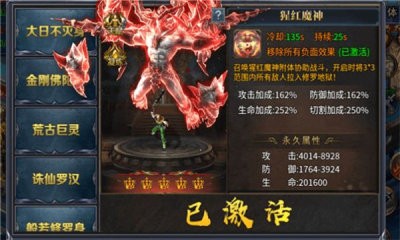斗游火龙手机版图1