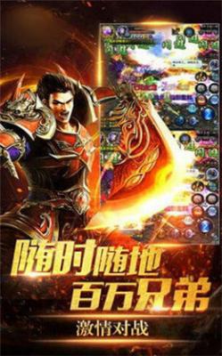 180星王合击传奇手游版图3