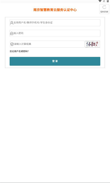 金陵微校学生