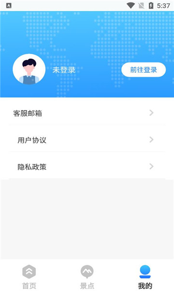 地球仪3D全景软件免费版图4