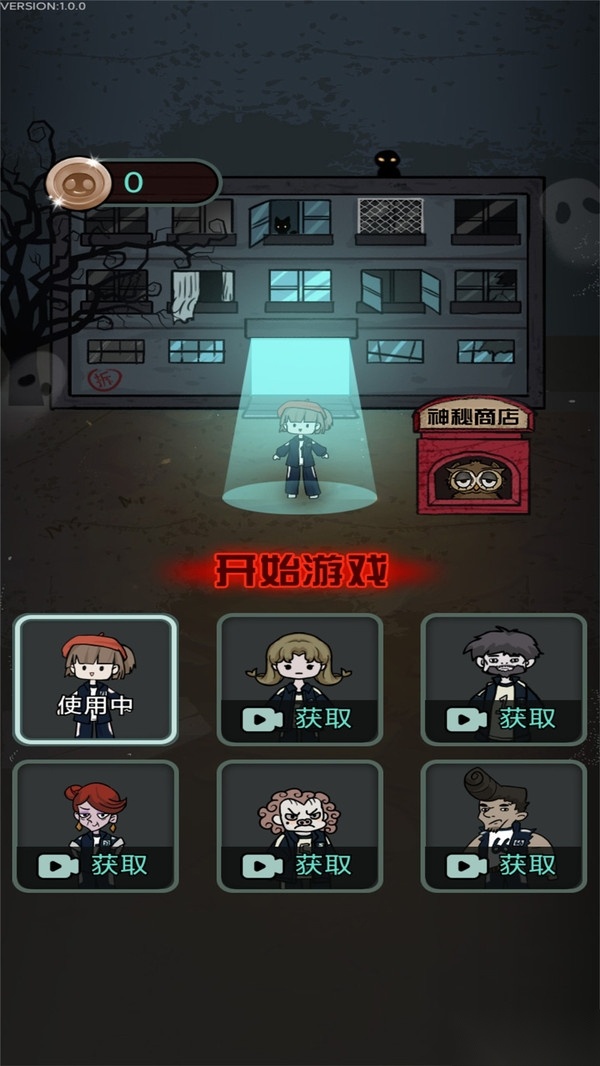 游戏截图