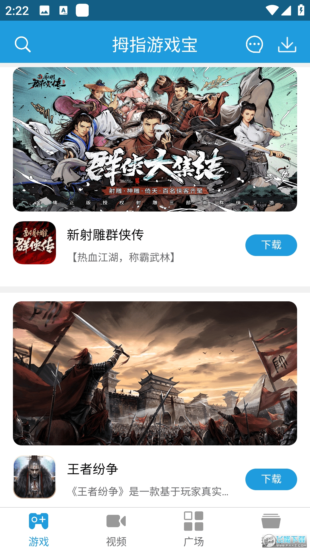 拇指宝2026官方版图1