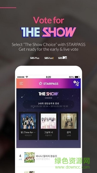 starpass手机免费版图3