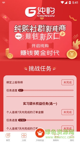 纯购严选