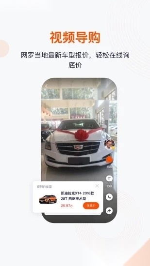 一鹿有车最新免费版图2