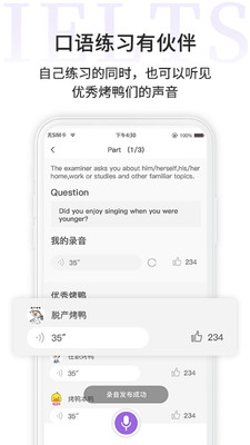 申友雅思正版图1