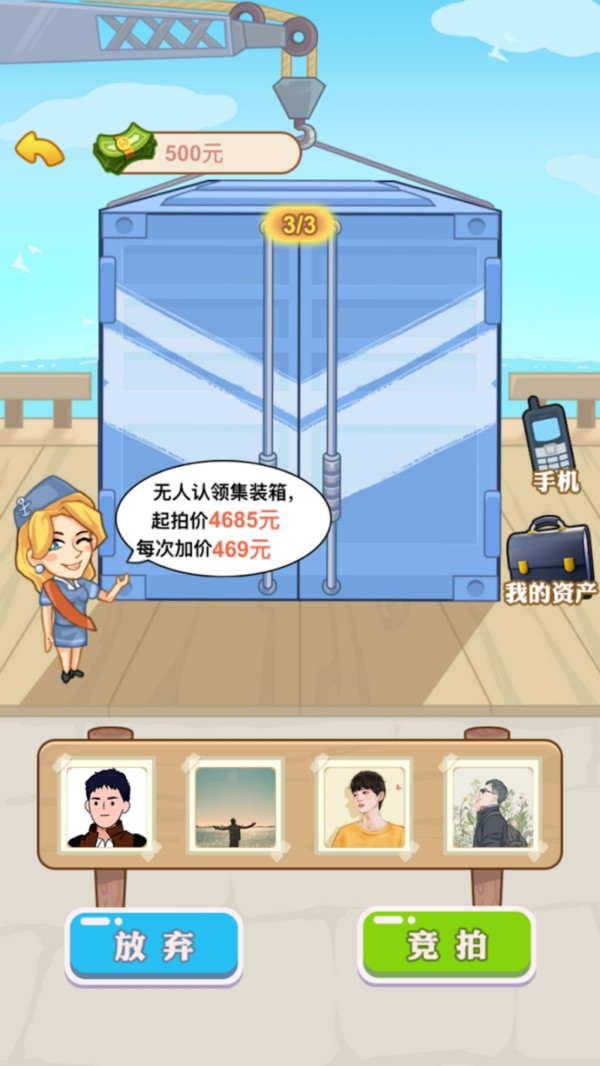 张三历险记通用版图2