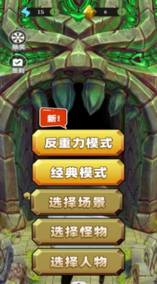 走位我最6截图1