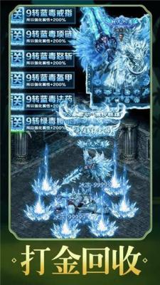 冰雪龙城霸业无广告版图2