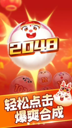 玉兔送福图2
