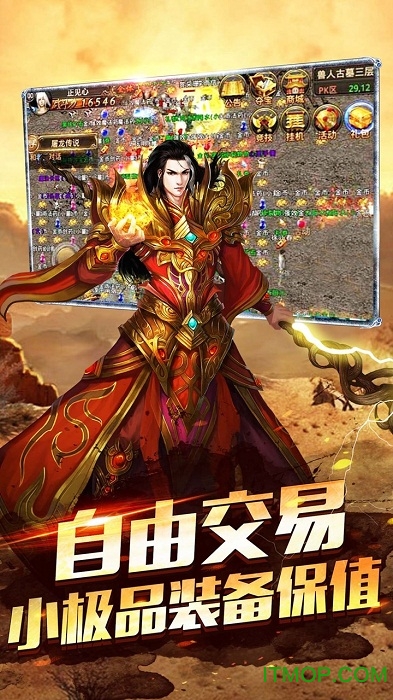 圣战传奇图2