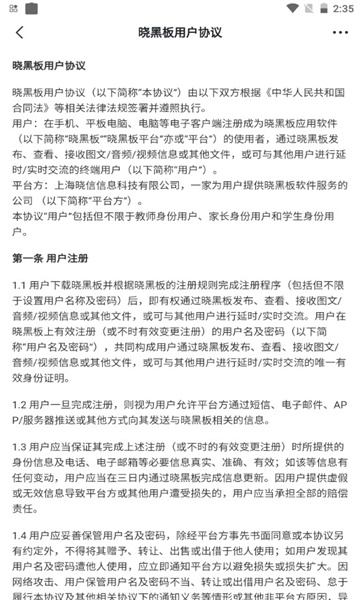 晓黑板2026版图3