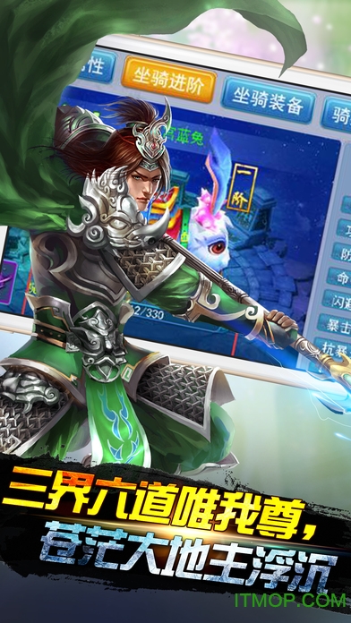 神魔九天手机免费版图1