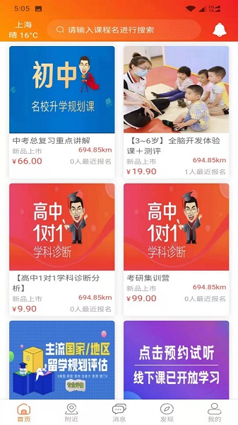 找师最新版图5