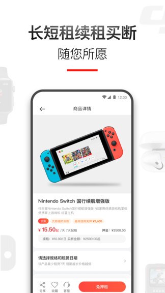 租好物最新版