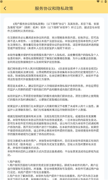 博校声(1)