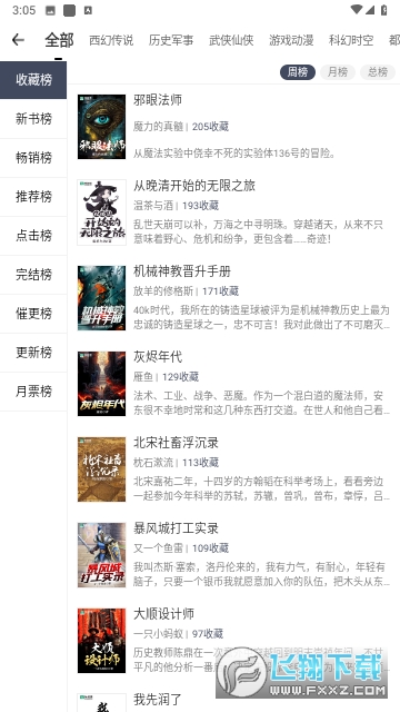 clibrary电子图书馆正版图3