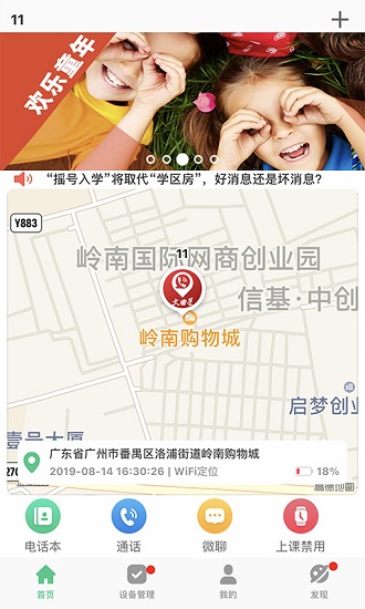文曲星守护电话手表官方正版图3
