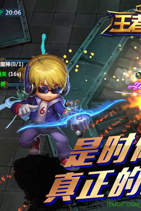 王者觉醒图2