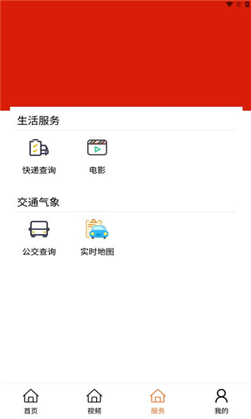 航天融媒客户端手机版图2