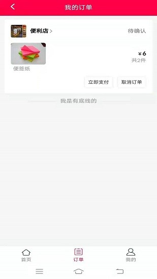 日月星光站直装版图3