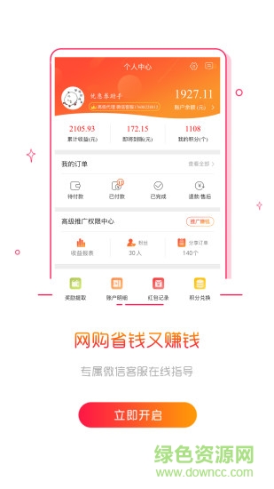 折购