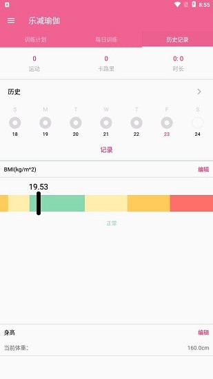 乐减瑜伽