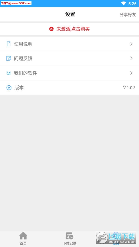 公众号语音助手安卓版