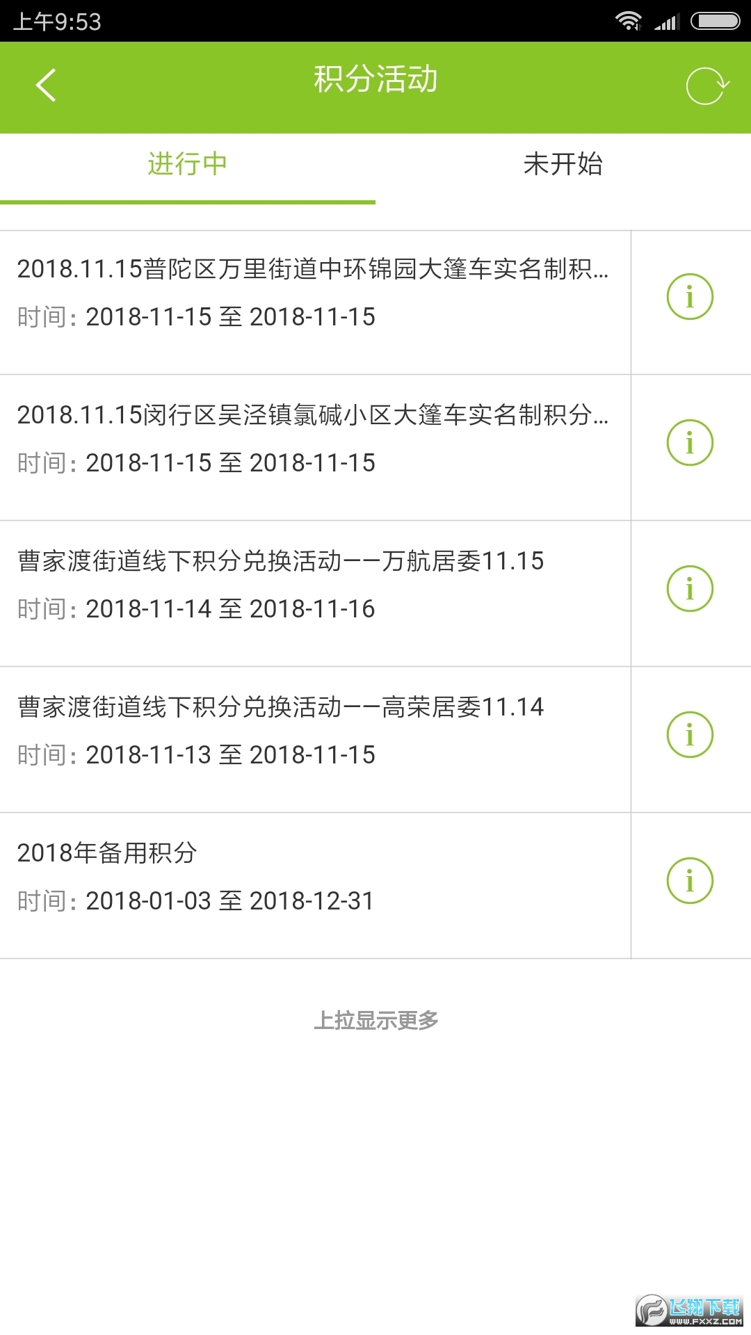 greentokenglobal.org(绿色积分)官方最新版图3