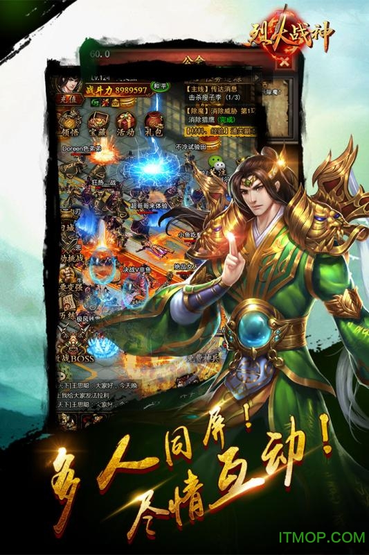 9377烈火战神手机版