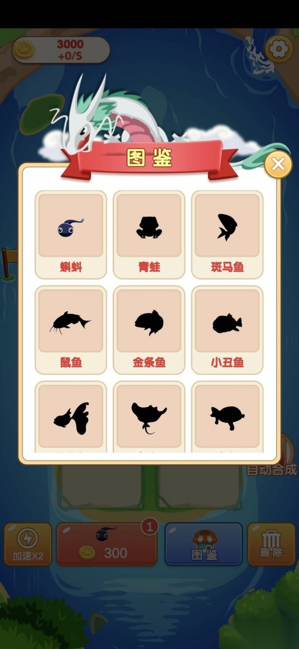 大鱼刷刷最新版(4)