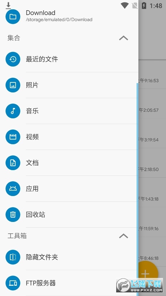 solidexplorer最新版图1