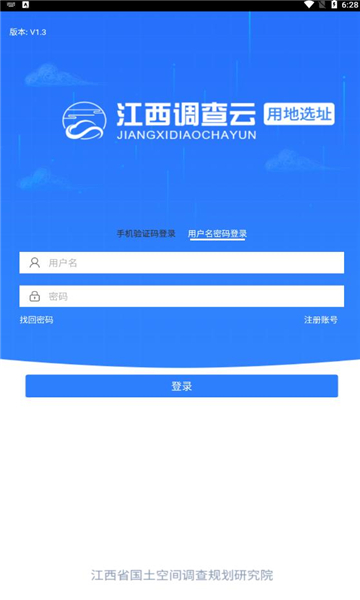 江西调查云最新免费版图2