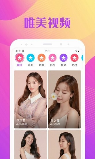 来电精灵秀免费版图2