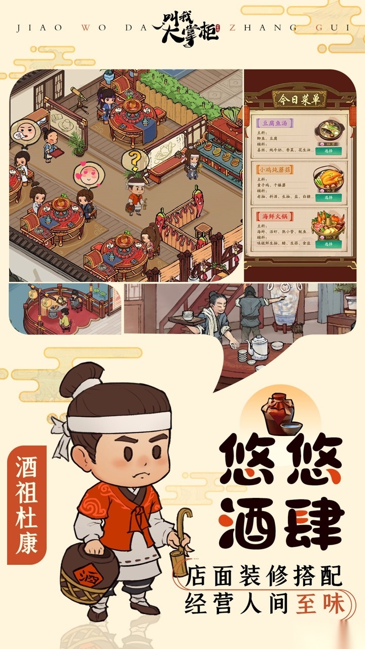 田园物语游戏