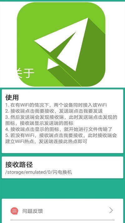 茄子换机大师软件